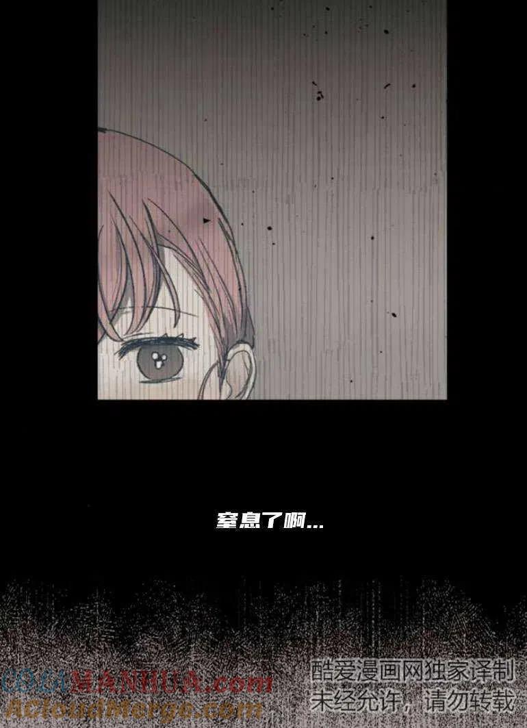 魔王的告白 - 第21话 - 第51张图