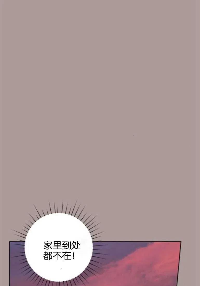 魔王的告白 - 第21话 - 第16张图