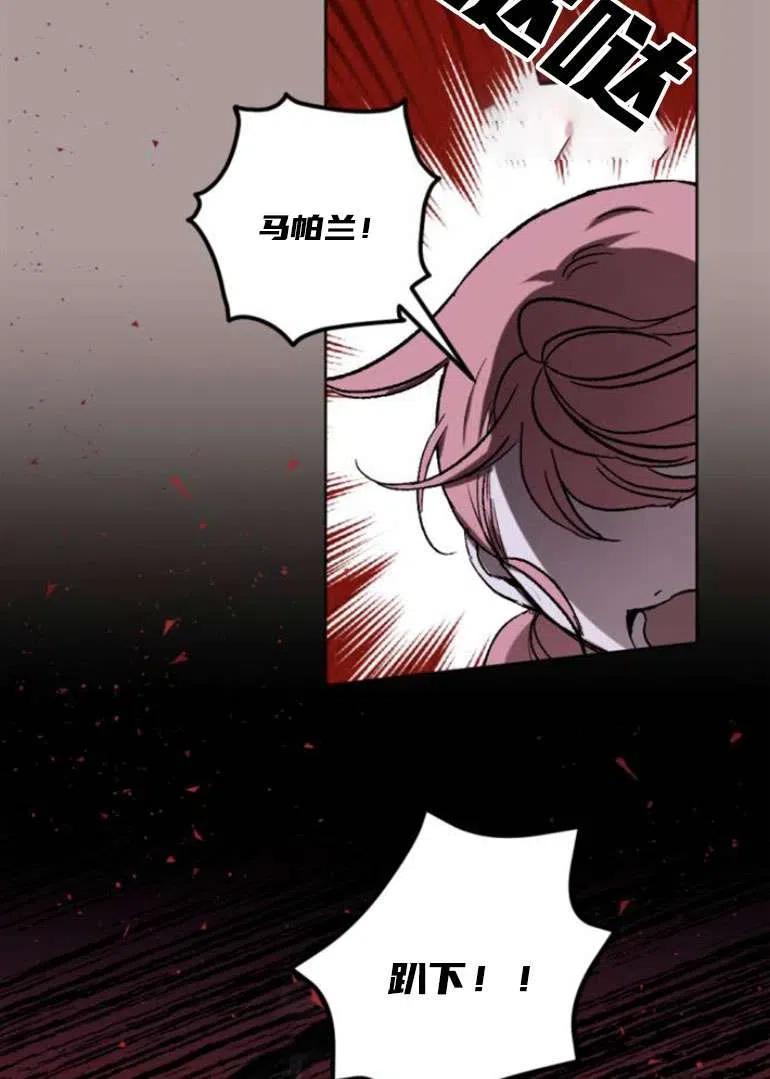 魔王的告白 - 第21话 - 第35张图