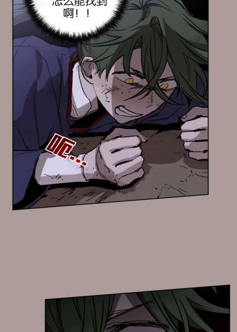 魔王的告白 - 第21话 - 第25张图