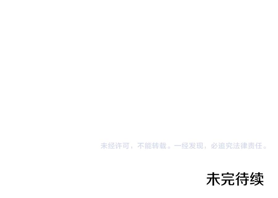 重启地下城 第221话 收服影子猫 第244页