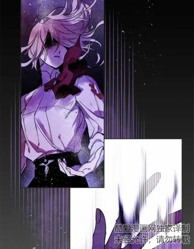 魔王的告白 - 第22话 - 第56张图