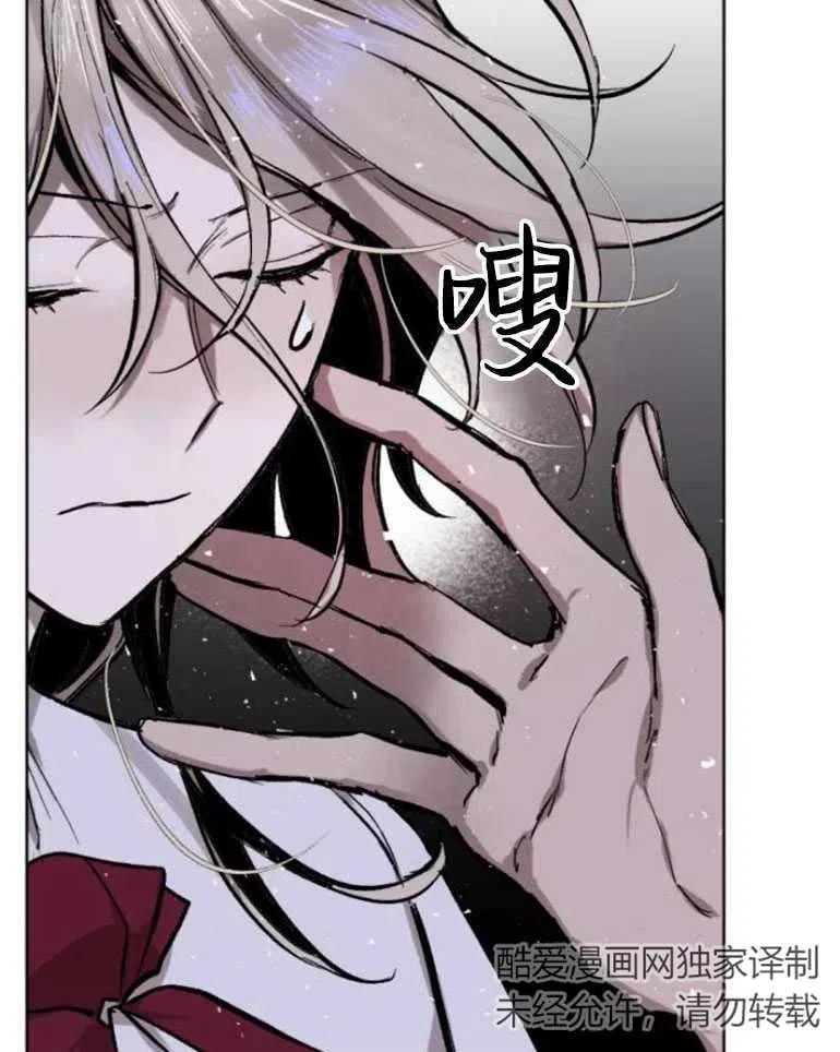 魔王的告白 - 第22话 - 第31张图