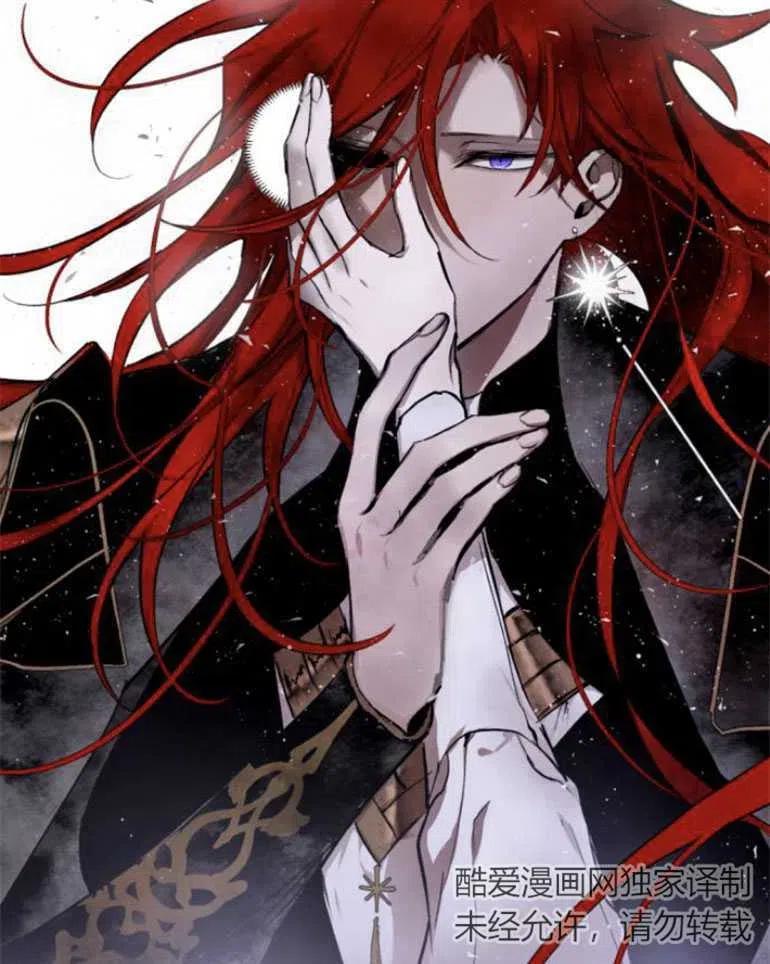 魔王的告白 - 第22话 - 第43张图