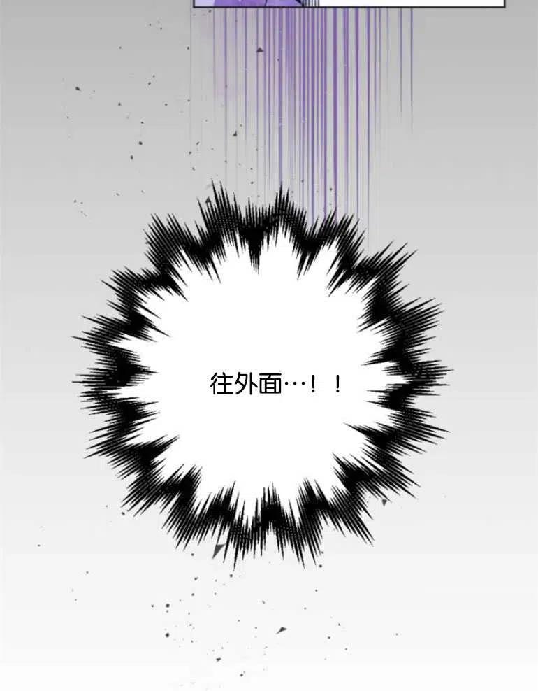 魔王的告白 - 第22话 - 第58张图