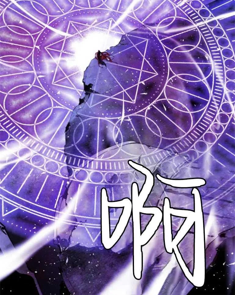 魔王的告白 - 第22话 - 第54张图