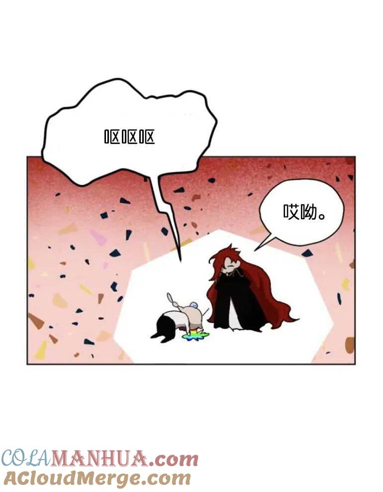 魔王的告白 - 第22话 - 第73张图