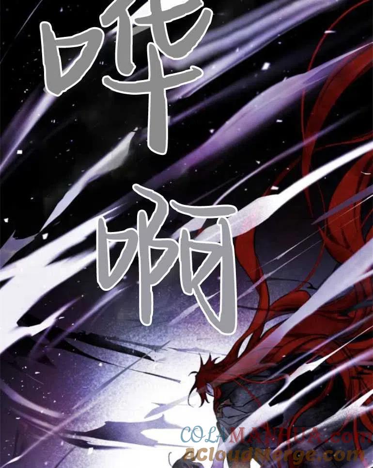 魔王的告白 - 第22话 - 第37张图