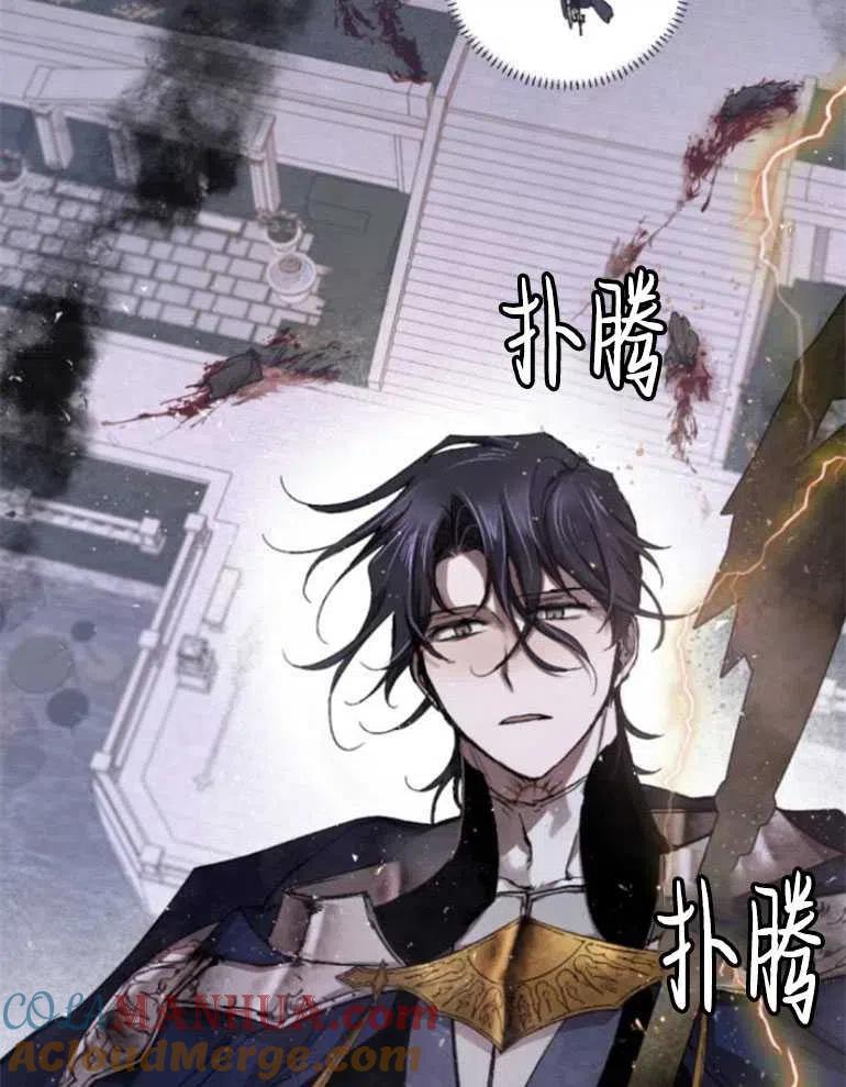 魔王的告白 - 第22话 - 第89张图