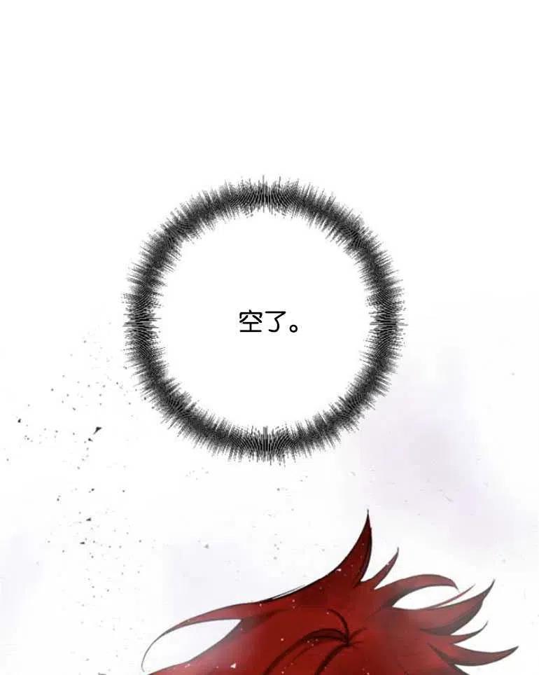 魔王的告白 - 第22话 - 第42张图