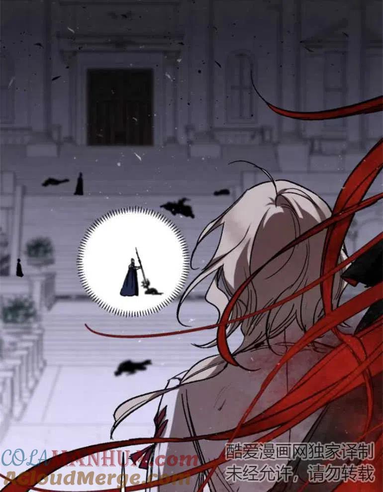 魔王的告白 - 第22话 - 第101张图