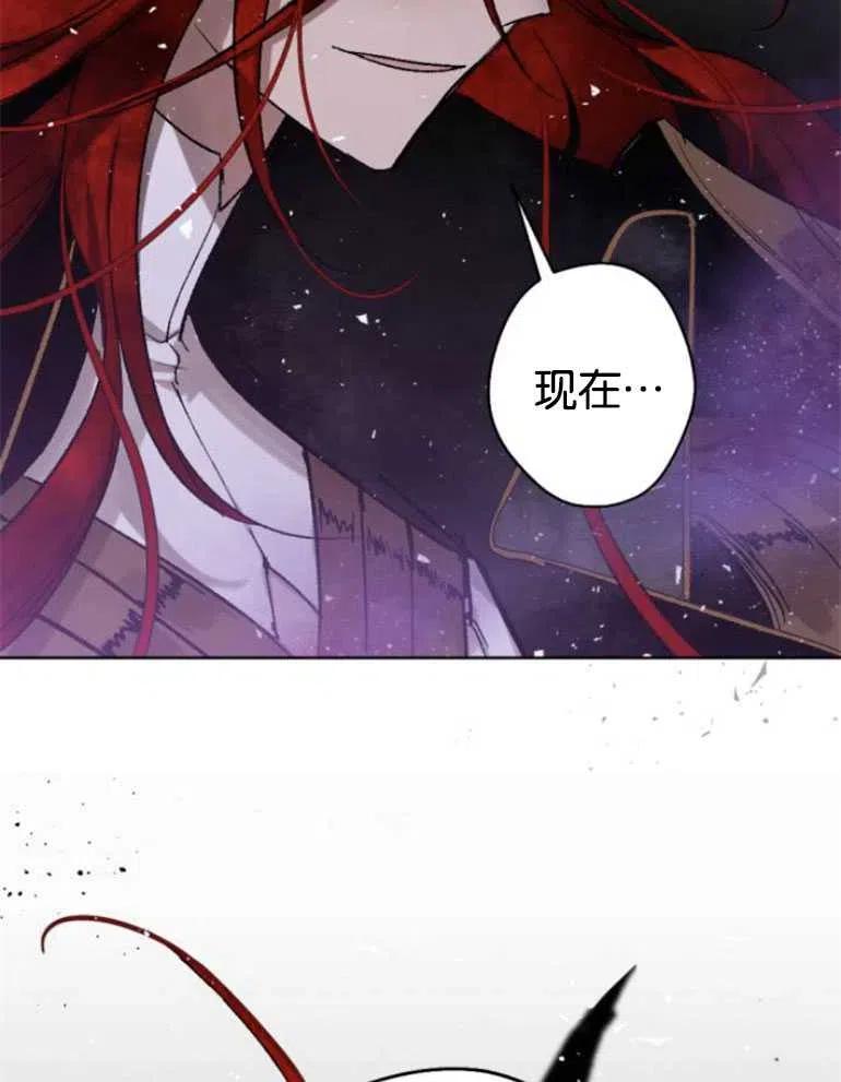 魔王的告白 - 第22话 - 第3张图