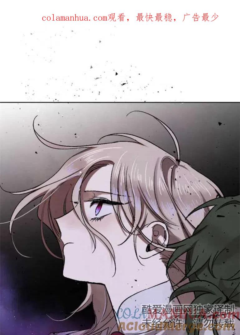 魔王的告白 - 第22话 - 第1张图