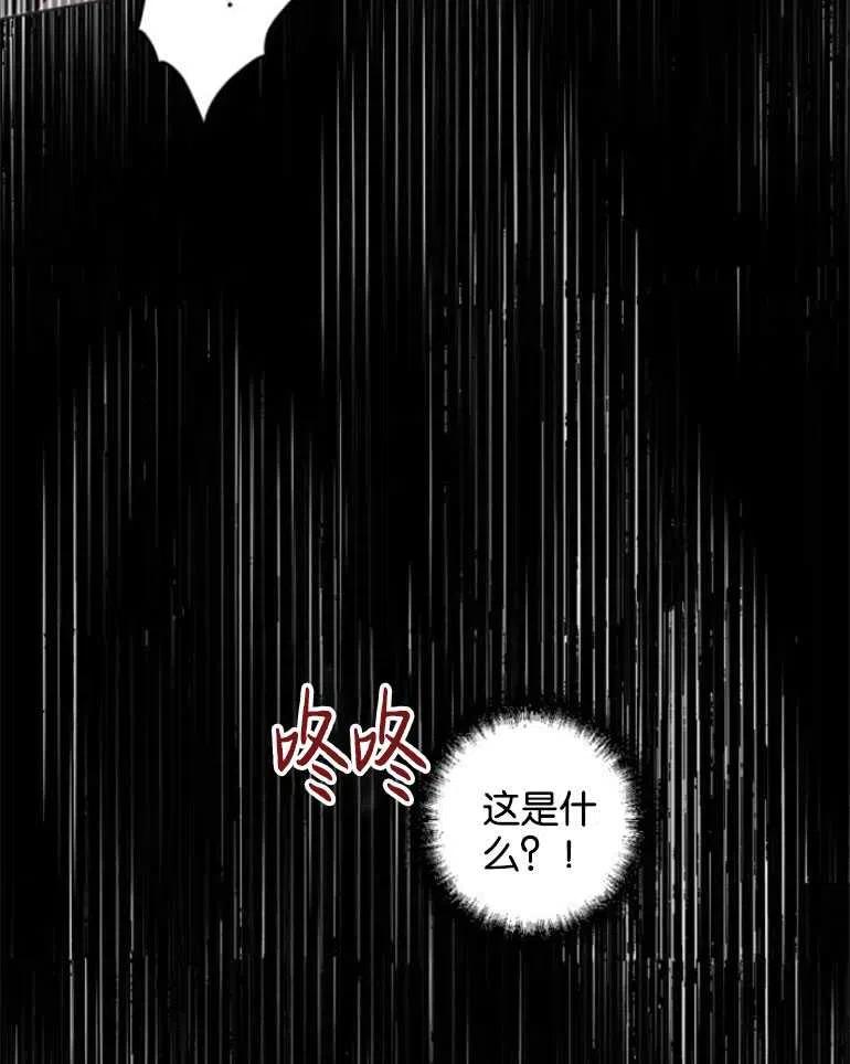 魔王的告白 - 第22话 - 第46张图