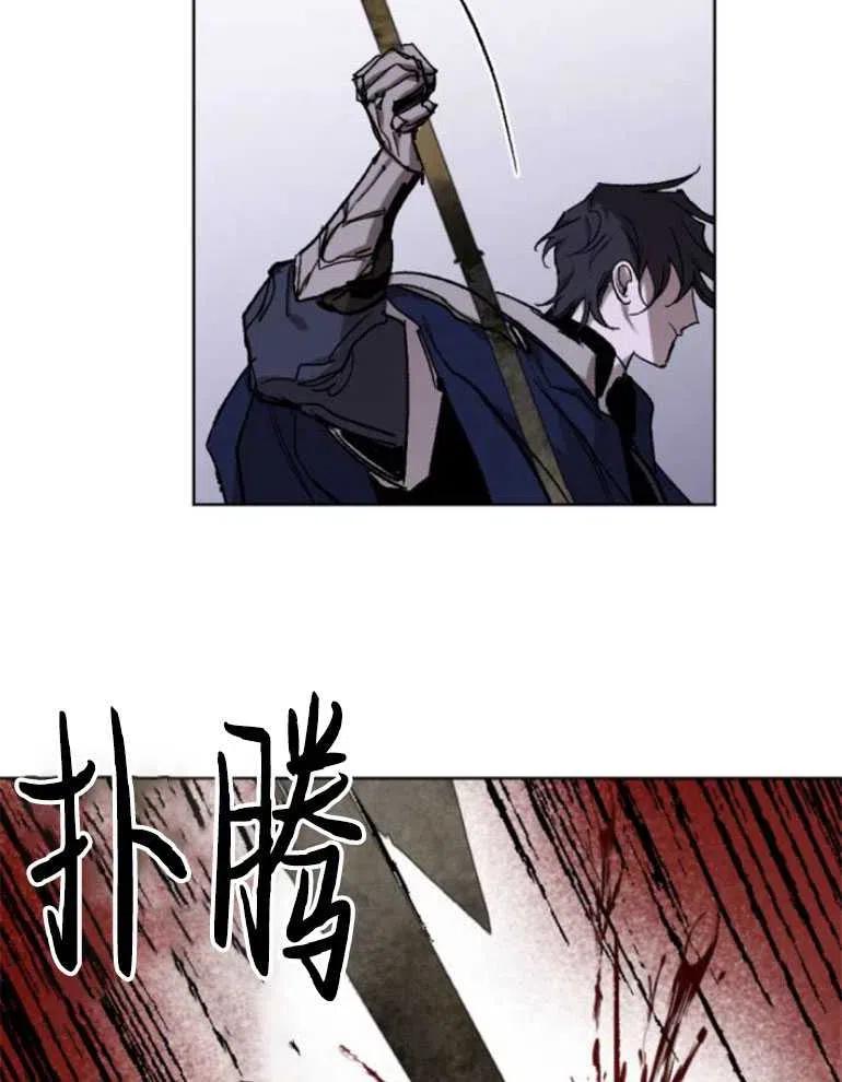 魔王的告白 - 第22话 - 第95张图