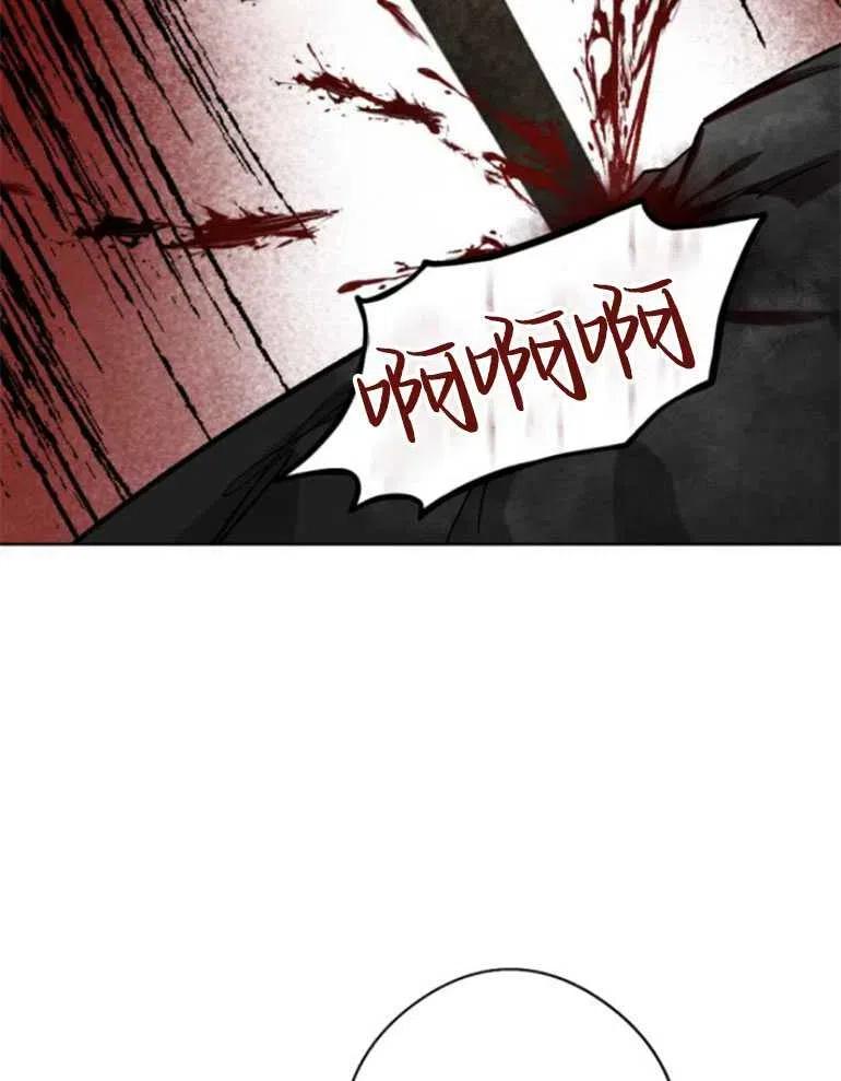 魔王的告白 - 第22话 - 第96张图