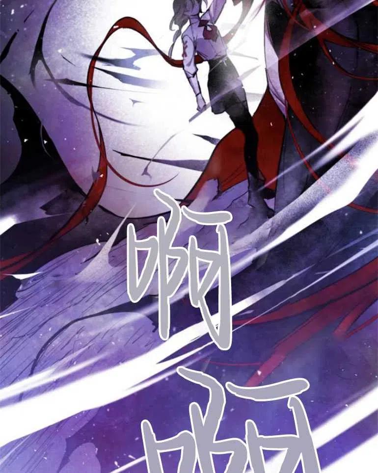 魔王的告白 - 第22话 - 第38张图