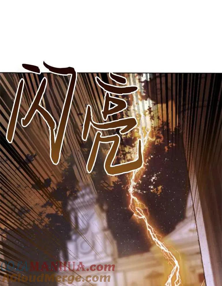 魔王的告白 - 第22话 - 第85张图