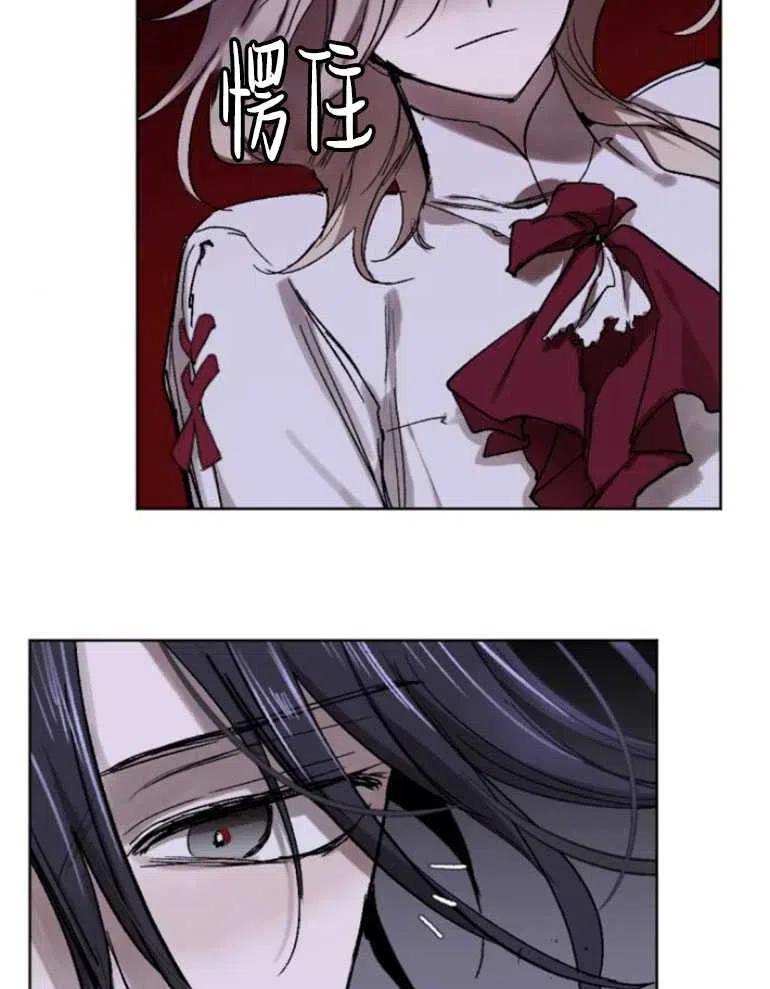 魔王的告白 - 第22话 - 第99张图