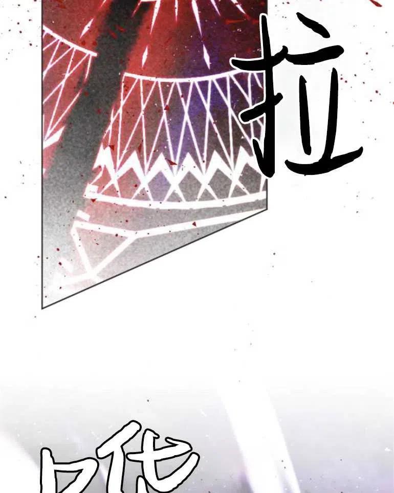 魔王的告白 - 第22话 - 第52张图