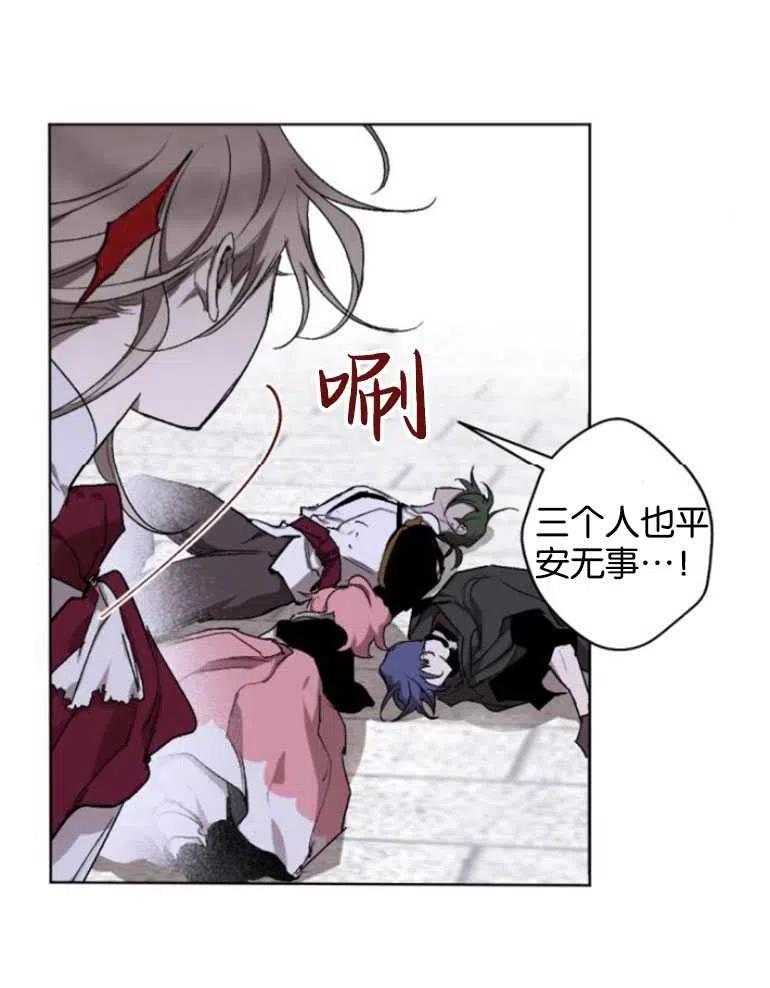 魔王的告白 - 第22话 - 第66张图