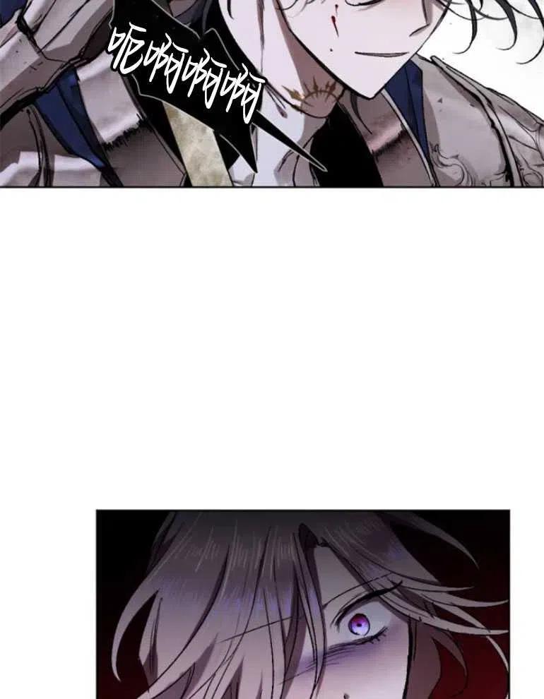 魔王的告白 - 第22话 - 第98张图