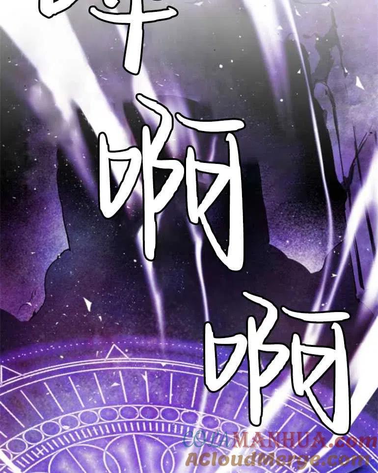 魔王的告白 - 第22话 - 第53张图