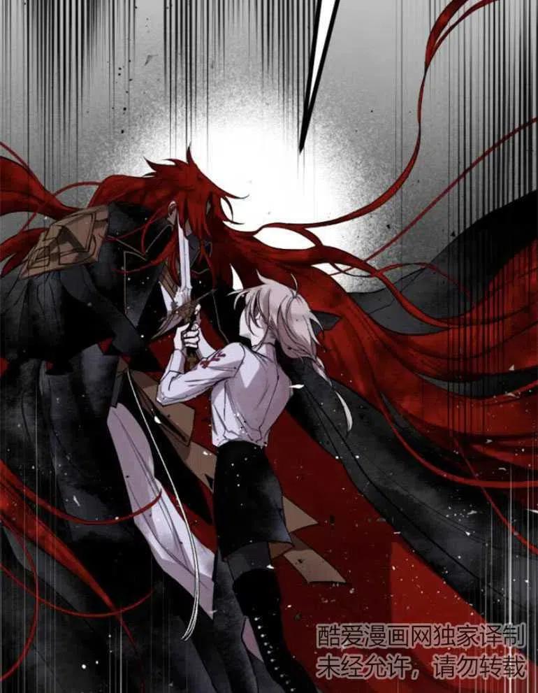 魔王的告白 - 第22话 - 第18张图