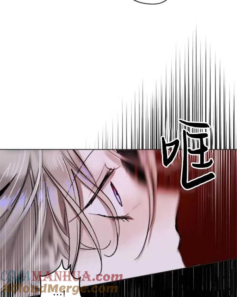 魔王的告白 - 第22话 - 第45张图