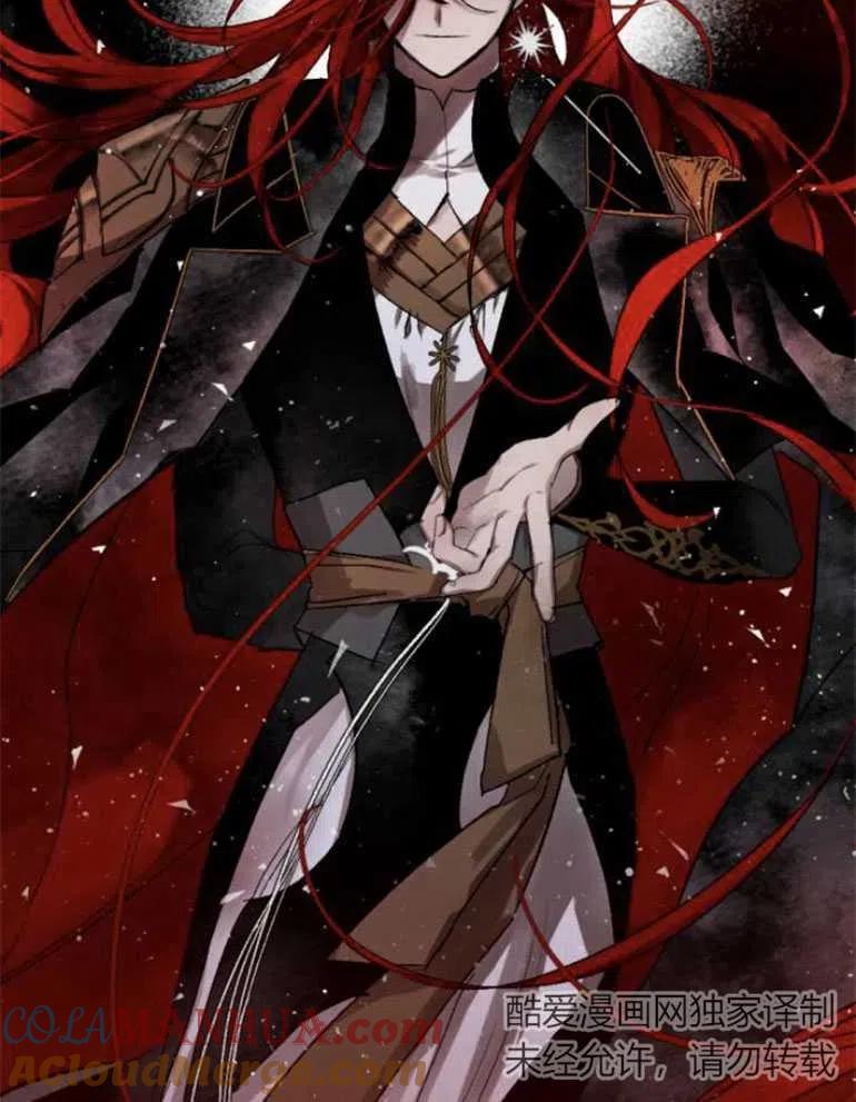 魔王的告白 - 第22话 - 第5张图