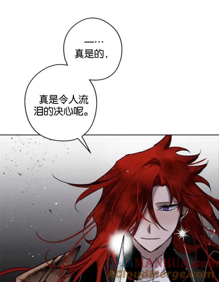 魔王的告白 - 第22话 - 第21张图