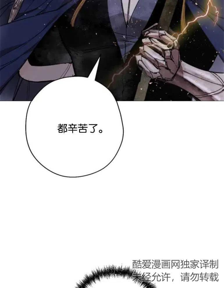 魔王的告白 - 第22话 - 第90张图