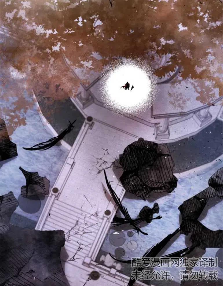 魔王的告白 - 第22话 - 第76张图