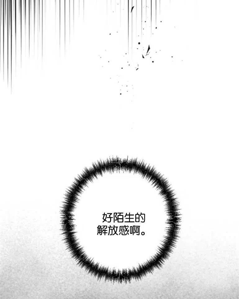 魔王的告白 - 第22话 - 第48张图