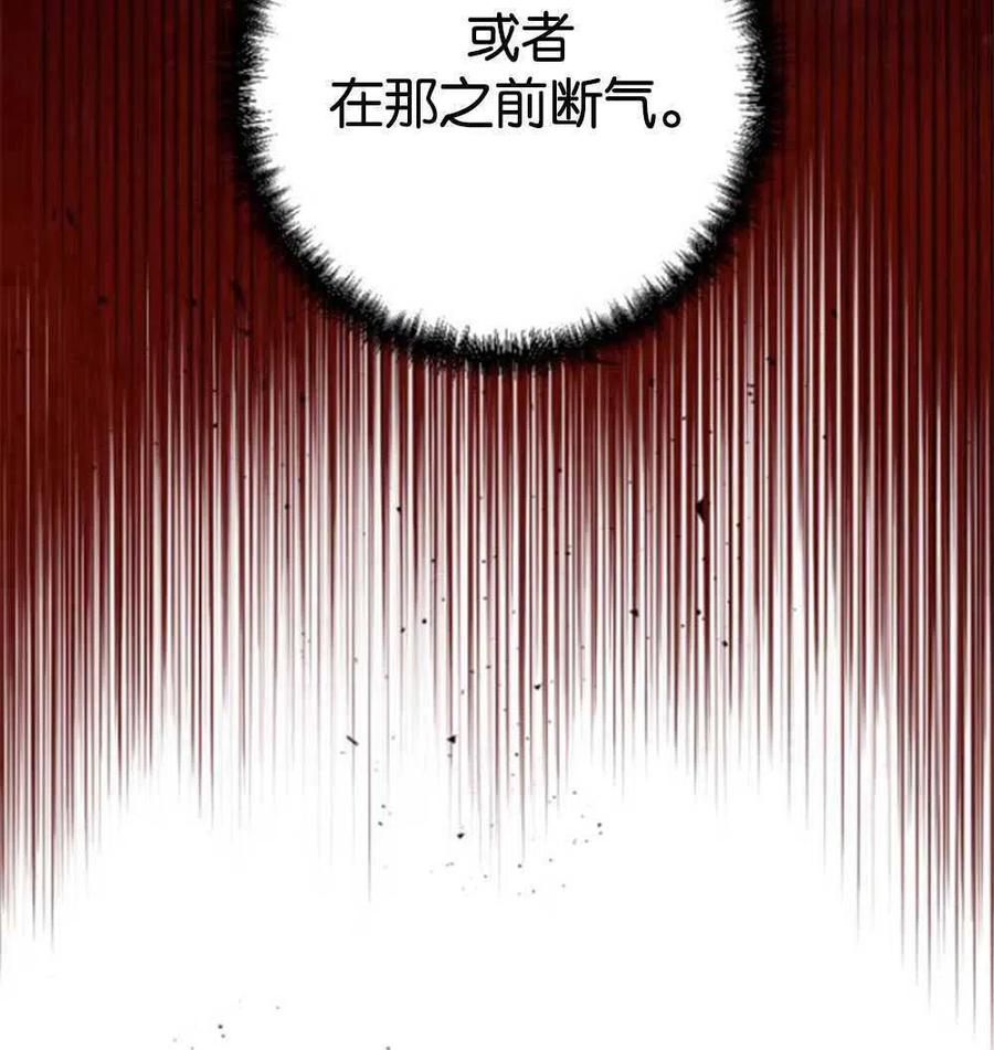 魔王的告白 - 第23话 - 第83张图