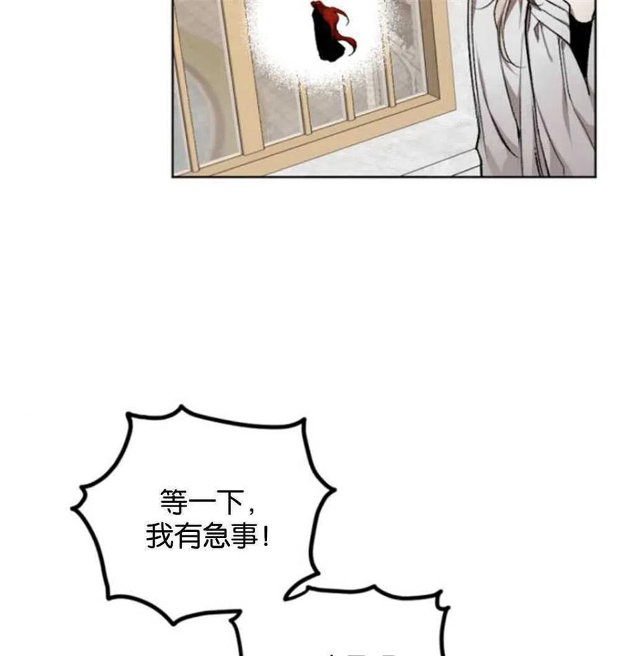 魔王的告白 - 第23话 - 第75张图