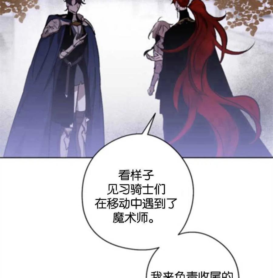 魔王的告白 - 第23话 - 第22张图