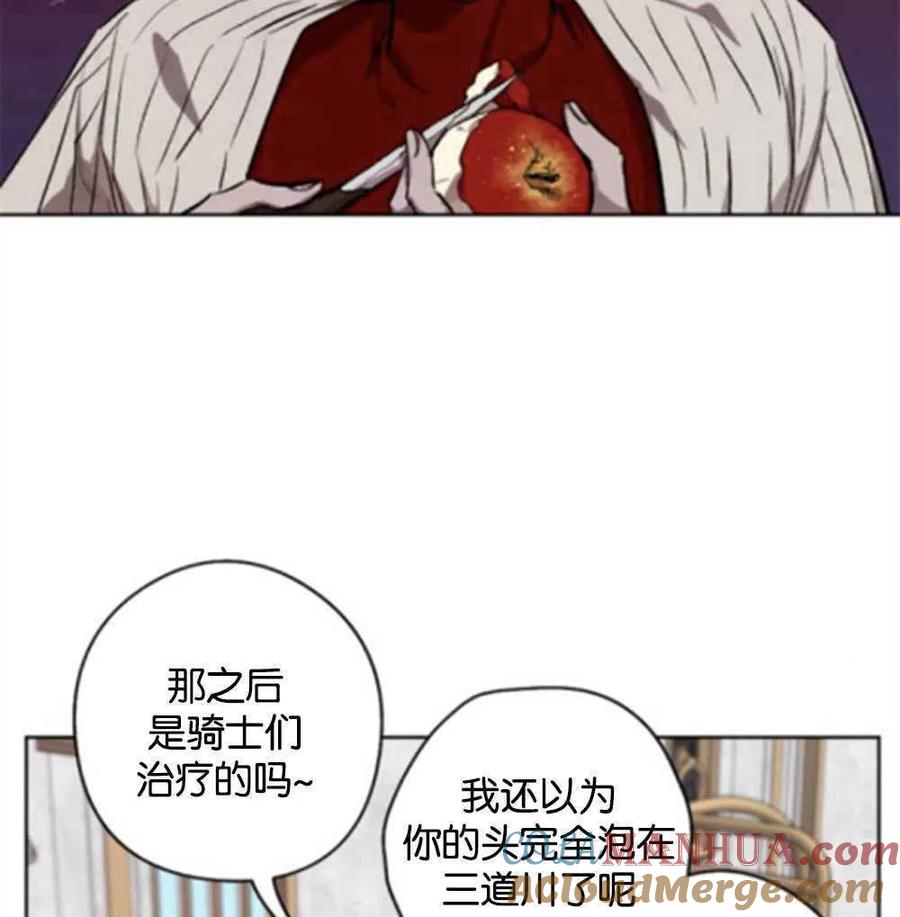 魔王的告白 - 第23话 - 第29张图