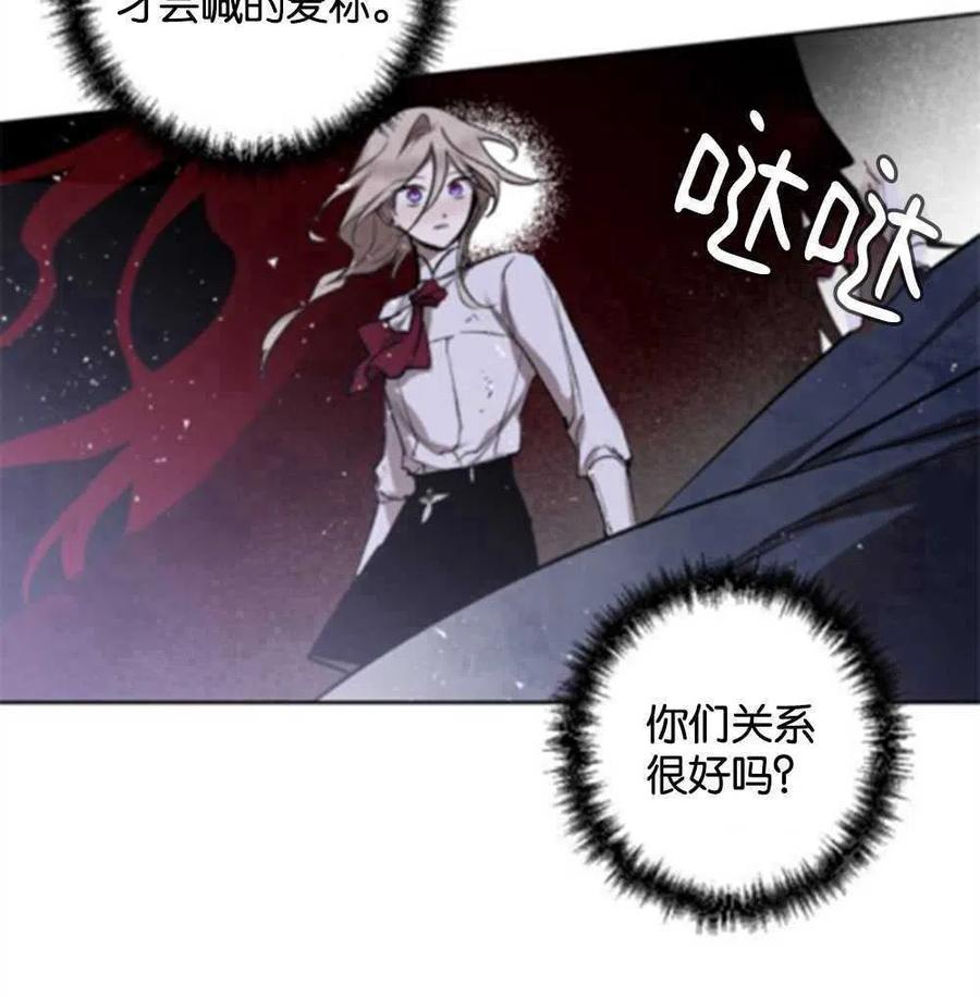 魔王的告白 - 第23话 - 第6张图