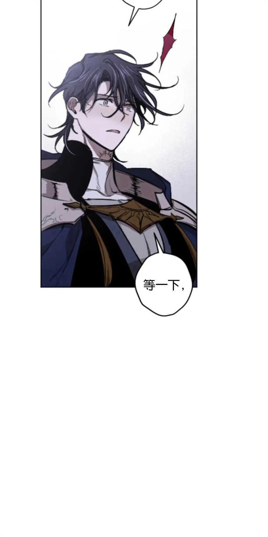 魔王的告白 - 第23话 - 第3张图