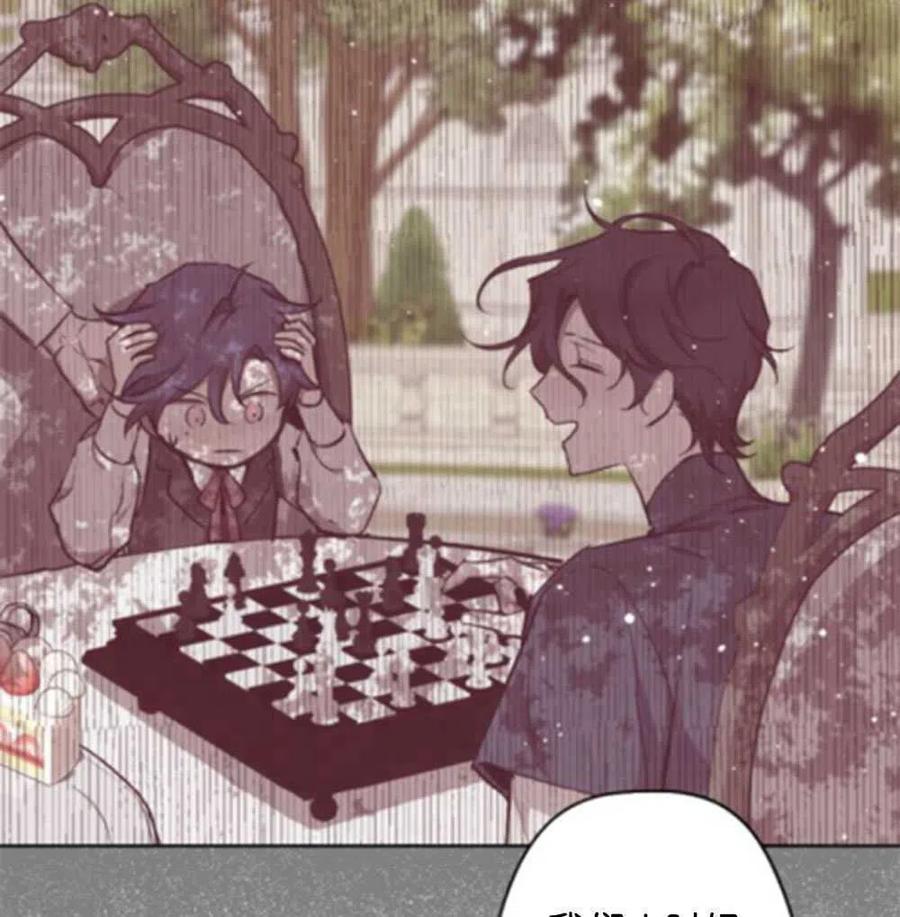 魔王的告白 - 第23话 - 第10张图