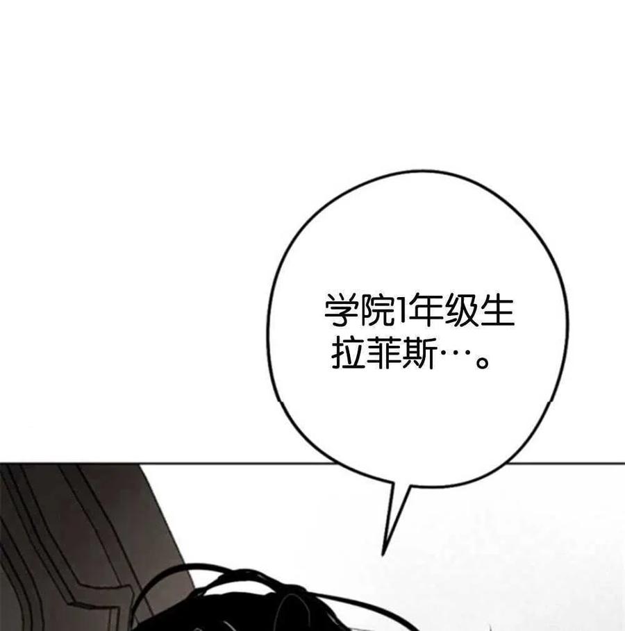 魔王的告白 - 第23话 - 第106张图