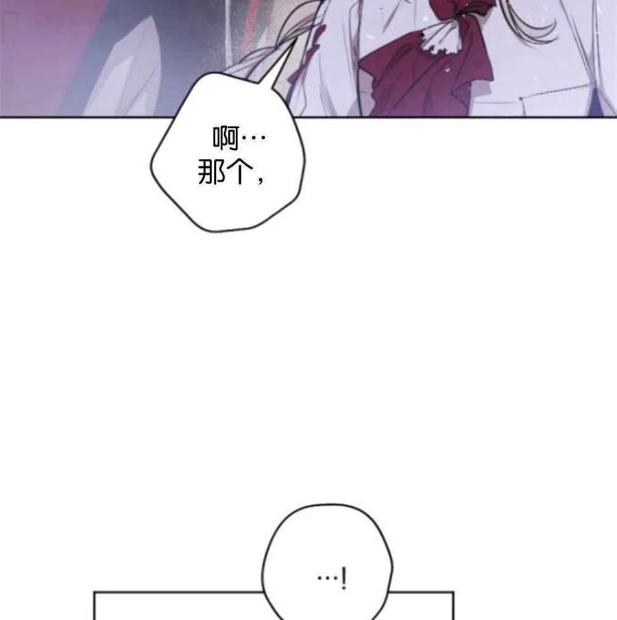 魔王的告白 - 第23话 - 第2张图