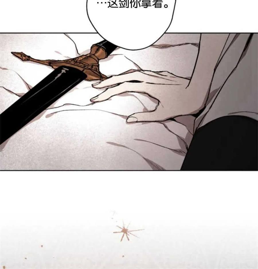 魔王的告白 - 第23话 - 第42张图