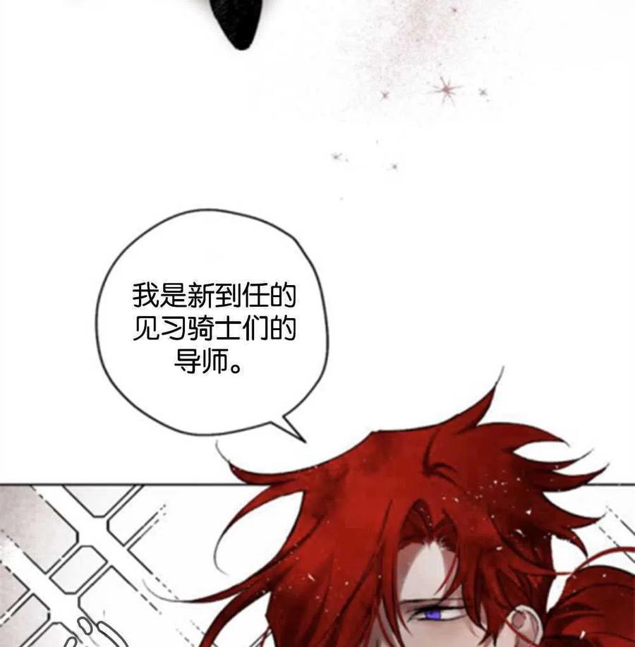 魔王的告白 - 第23话 - 第19张图