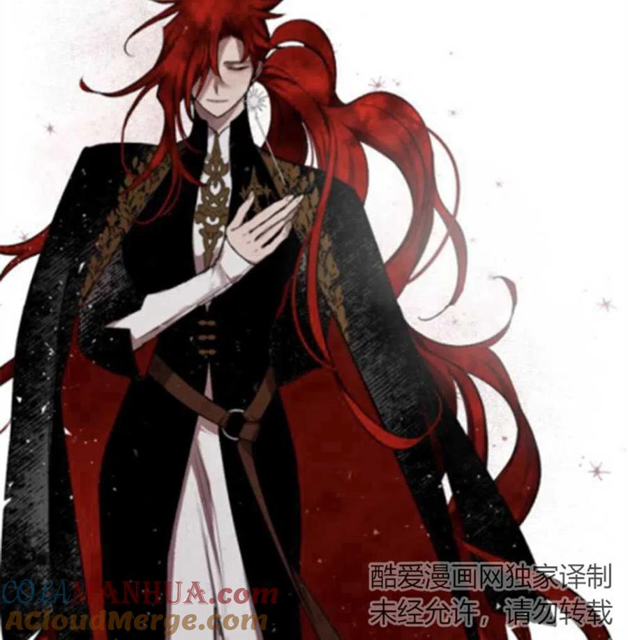 魔王的告白 - 第23话 - 第17张图