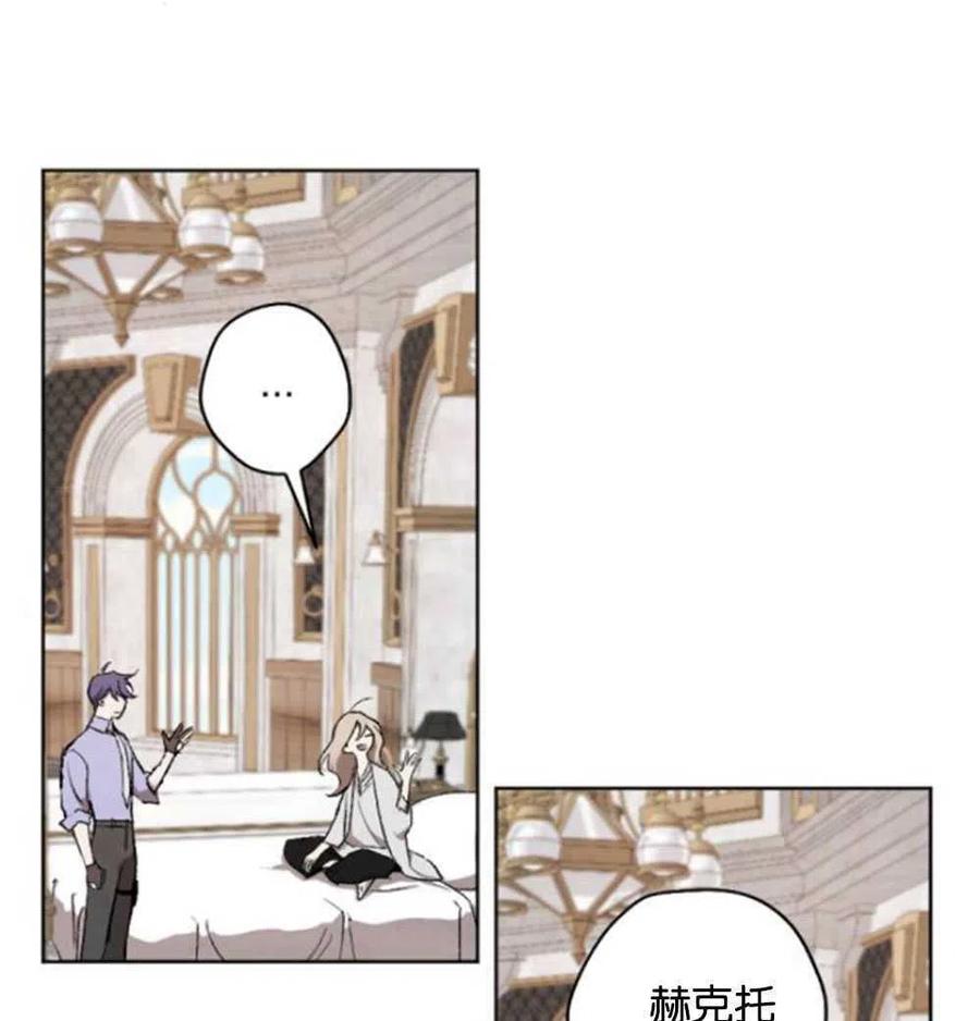 魔王的告白 - 第23话 - 第39张图