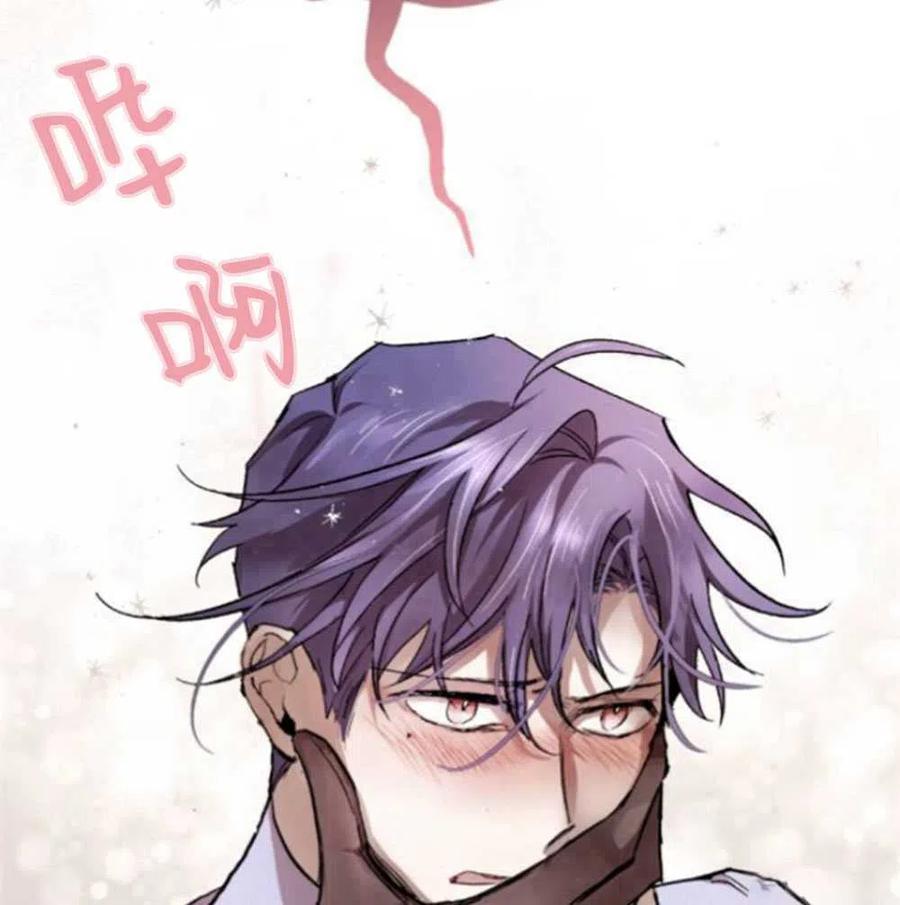 魔王的告白 - 第23话 - 第71张图