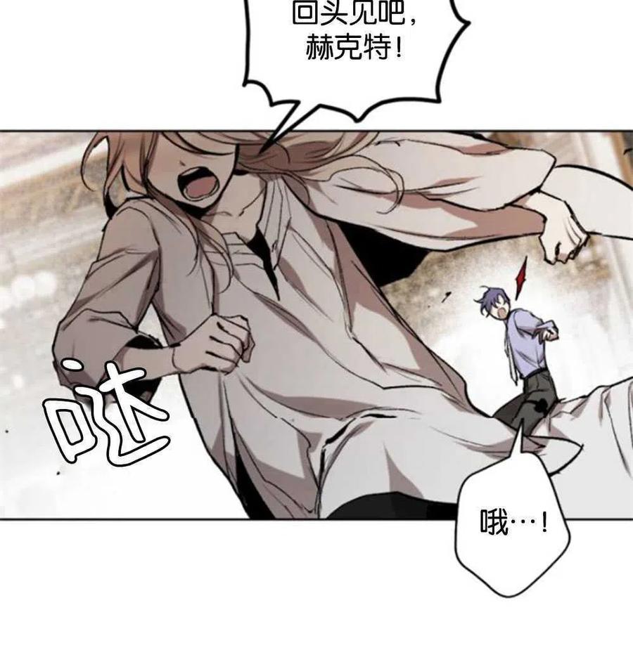 魔王的告白 - 第23话 - 第76张图