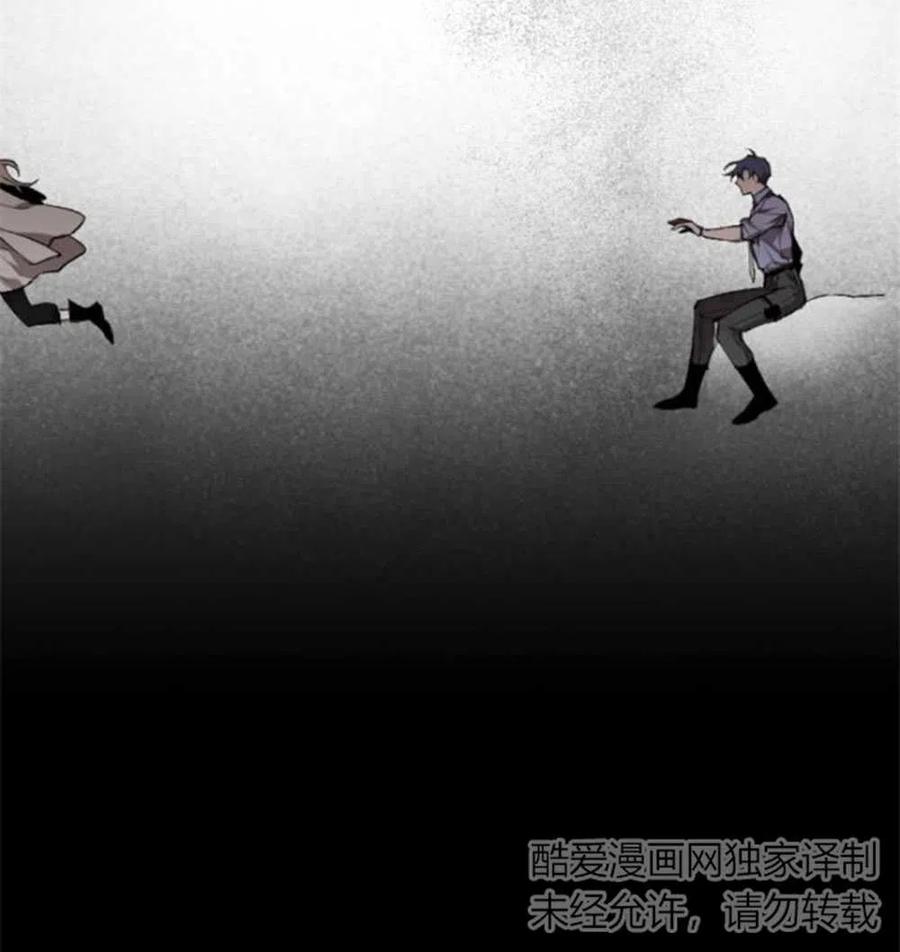 魔王的告白 - 第23话 - 第80张图